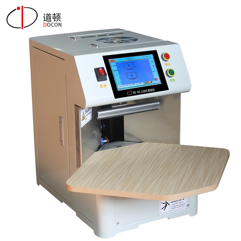 道頓 DC-1100S 全自動(dòng)高速數(shù)紙機(jī)